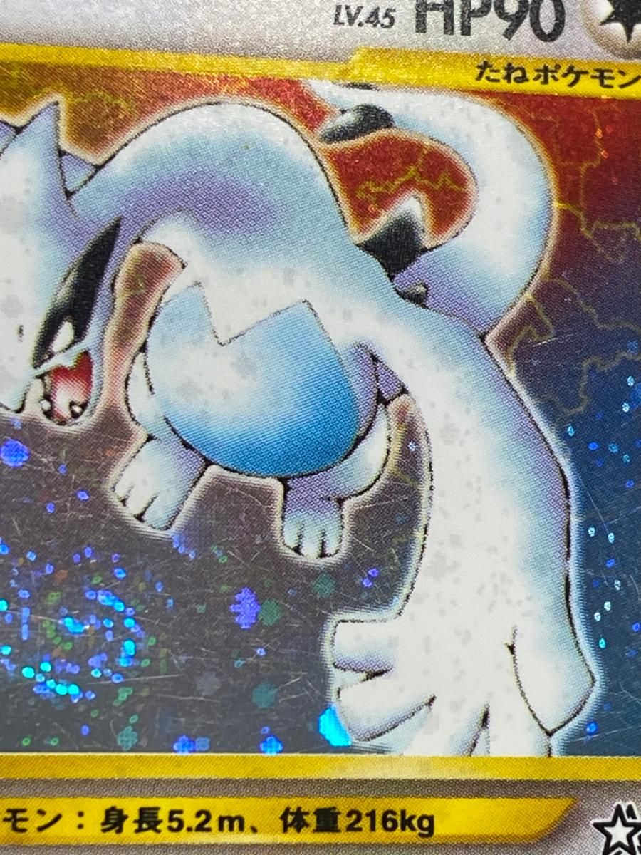 ルギア LV.45 ★ [旧裏面] No.249 傷有り ポケモンカード ポケカ ルギア LV.45 ☆ [旧裏面] No.249 傷有り ポケモンカード ポケカ
