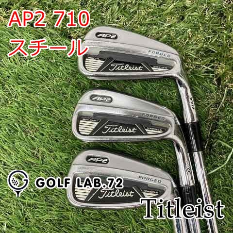 送料無料，大人気 【中古】アイアンセット タイトリスト AP2 710◆スチール◆◆26[7933] アイアンセット