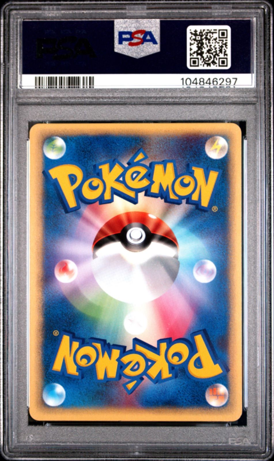 ポケモンカードVS シバのエビワラー - メルカリ