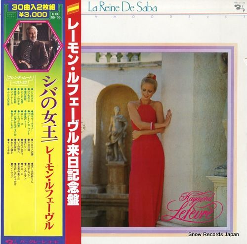 レコード　シバの女王 EPレコード：シバの女王(レーモン・ルフェーヴル・グランド