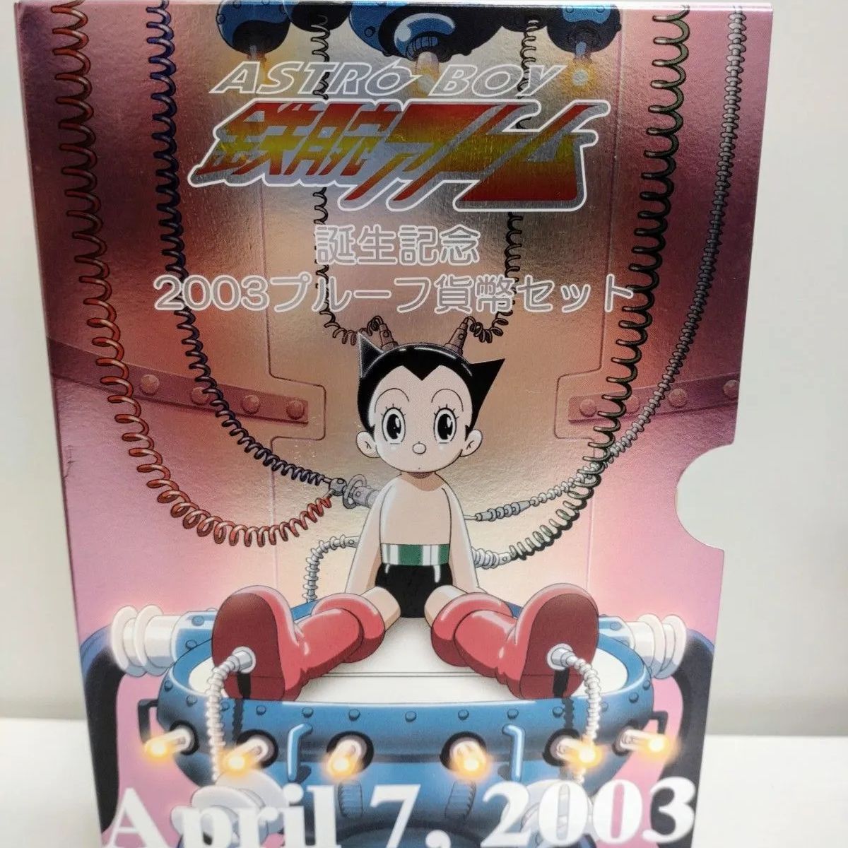 楽天市場】鉄腕アトム 誕生記念 プルーフ貨幣セット 38セット