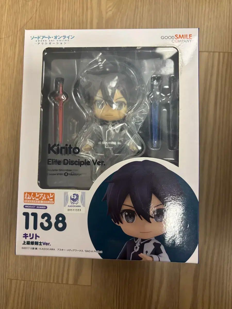 キリト ねんどろいど 売ります