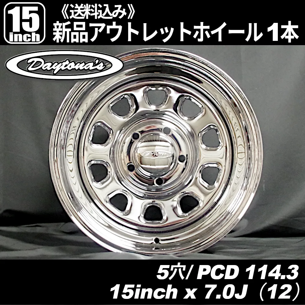 M*a様 リアタイヤほぼ新品 ホイール デイトナ pcd127 15インチ 7j 2025年最新】デイトナホイール 15×7jの人気アイテム - メルカリ