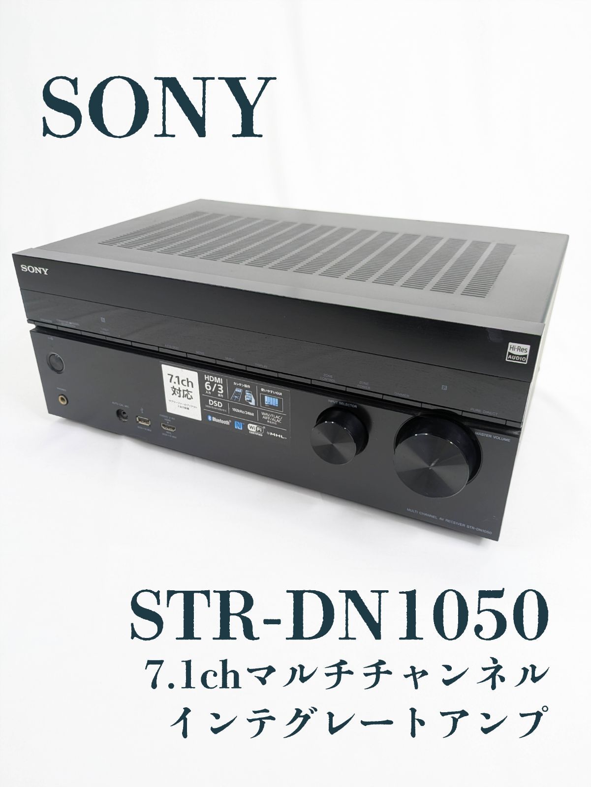 動作 済み SONY ソニー STR-DN1050 マルチチャンネルインテグレートアンプ AVアンプ アンプ Bluetooth