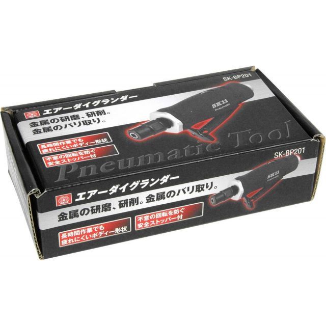 SK11 エアーダイグランダー SK-BP201 6mm 3mm用コレット付属 研磨 研磨作業 金属の加工 バリとり 工具 エアーツール