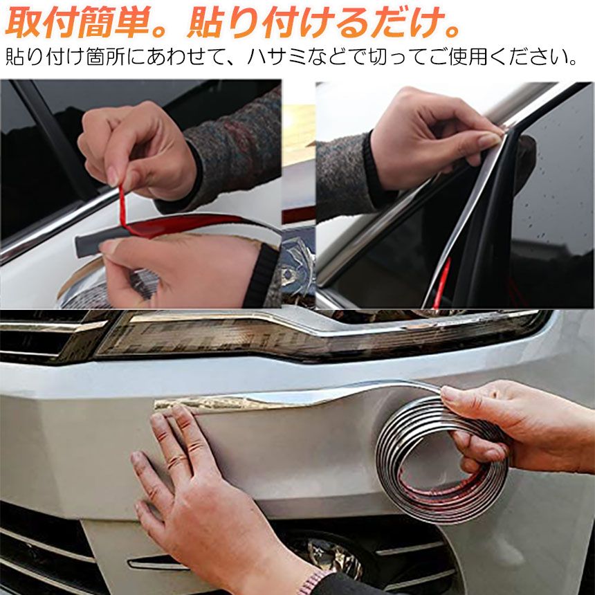 メッキモール。