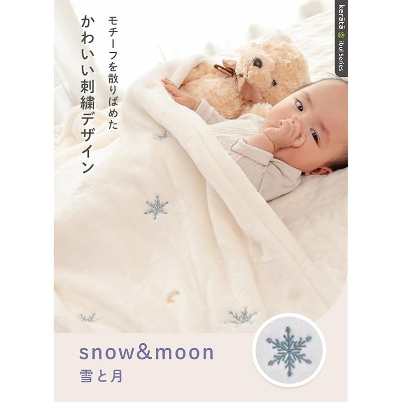 ケラッタ ふわもこイブル