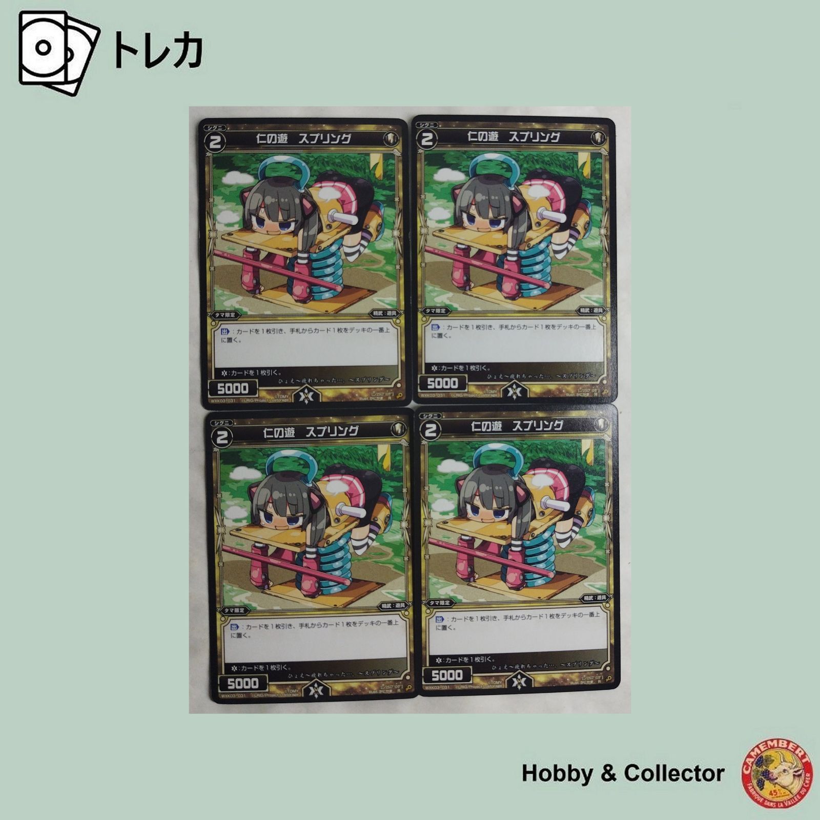 ウィクロス 直筆サインカード リメンバ ミルルン 緑子 3枚セット