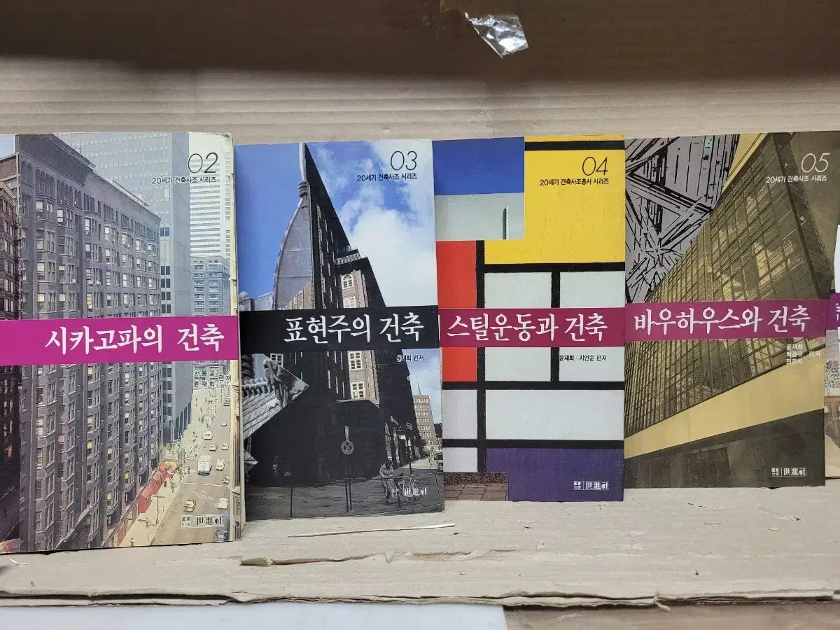 20世紀建築様式シリーズ 合計8巻 出品 【公式通販】