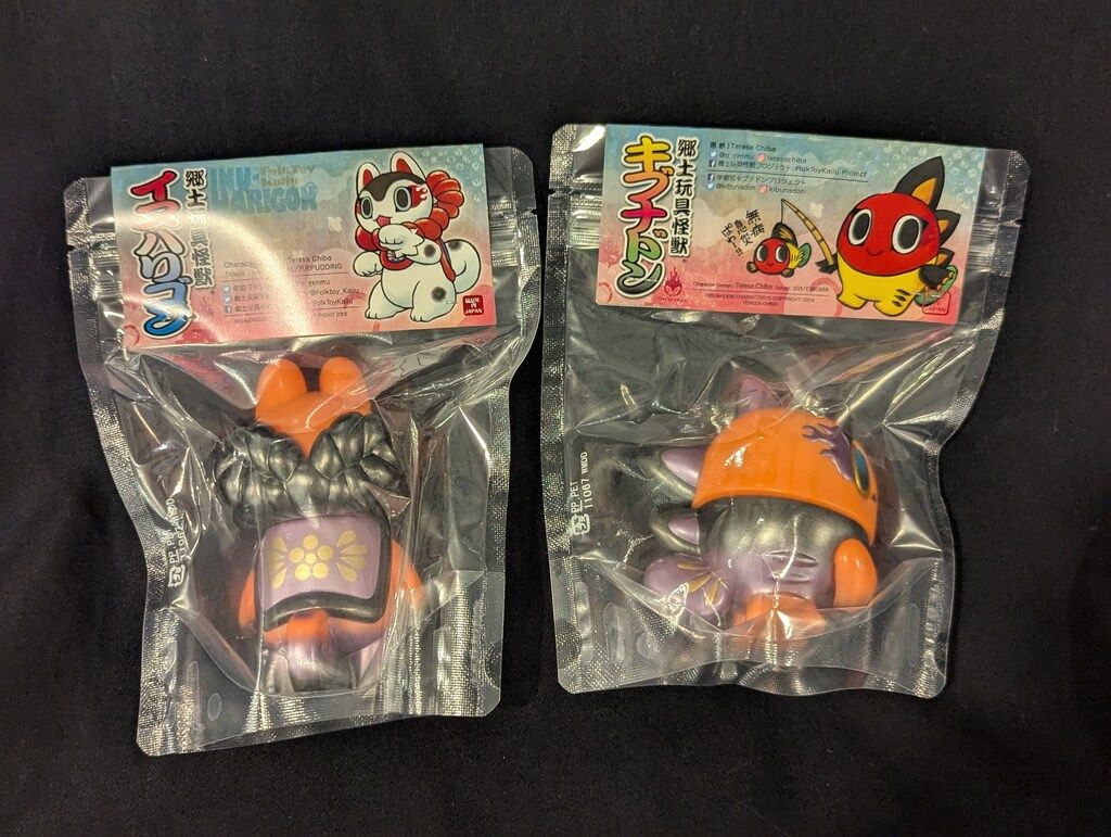 照紗 郷土玩具怪獣 イヌハリゴン&キブナドン HALLOWEEN MONSTERS