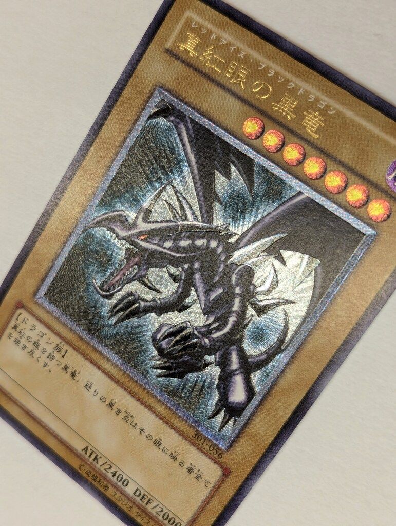 コナミ モンスター【闇】 301-056 真紅眼の黒竜 レリーフ - メルカリ