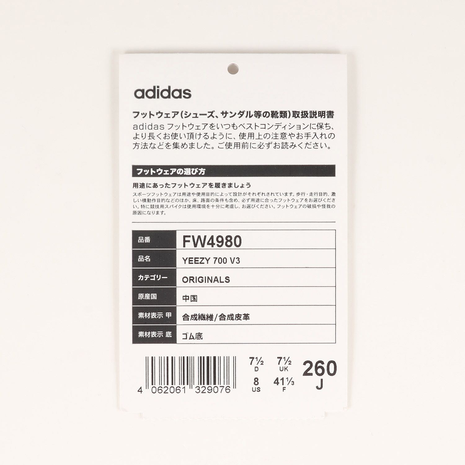美品 adidas アディダス スニーカー サイズ:26.0cm YEEZY 700 V3 AZAEL 