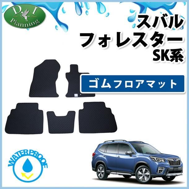 スバル 新型 フォレスター SK系 ゴムフロアマット ラバーマット 社外 