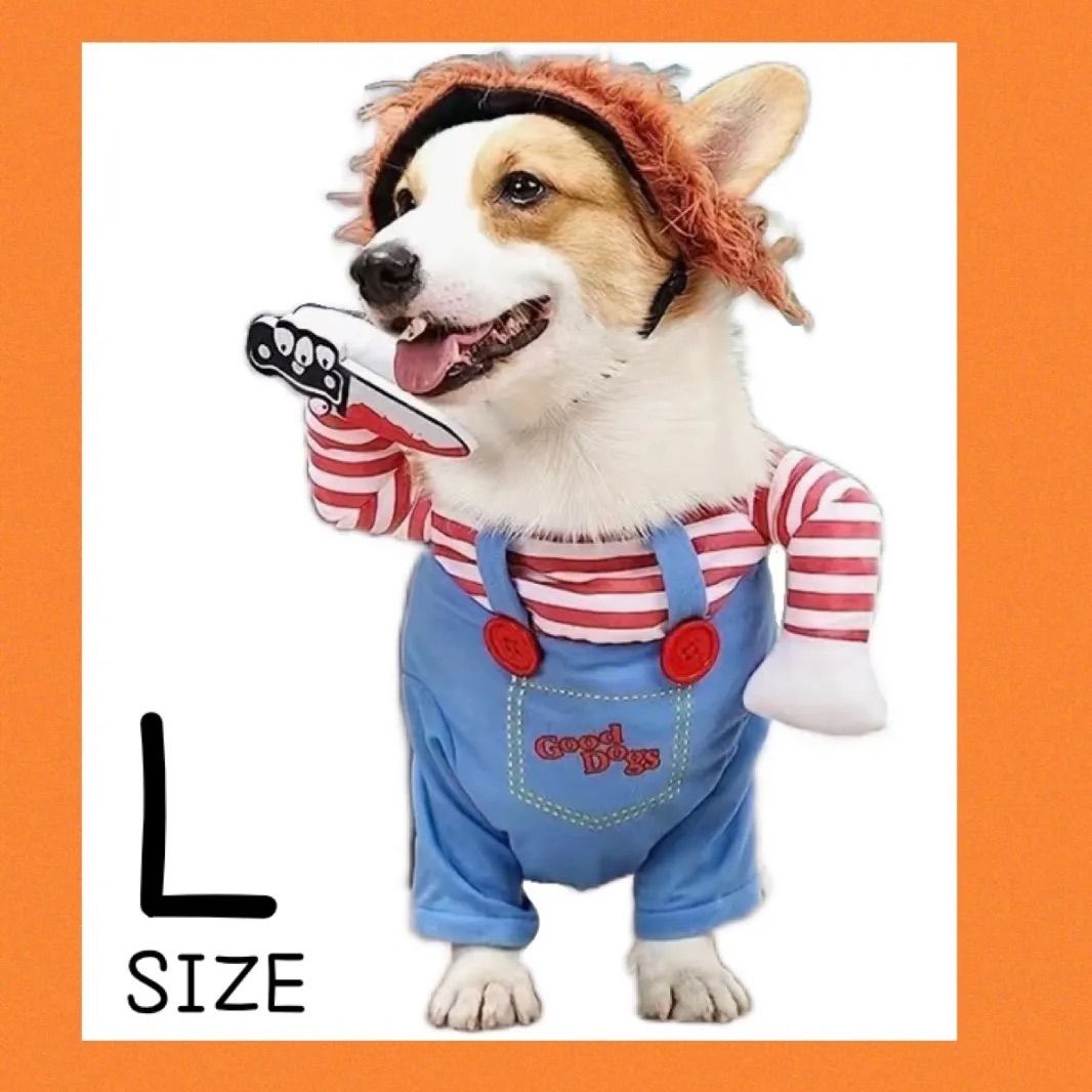 チャッキー ペット用 コスプレ 仮装 ハロウィン 犬服 ドッグ Lサイズ