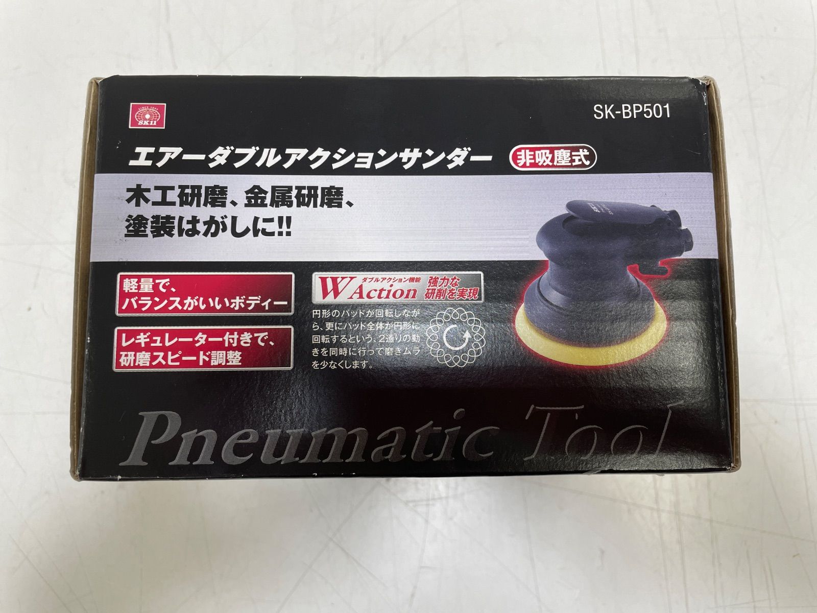 藤原産業株式会社