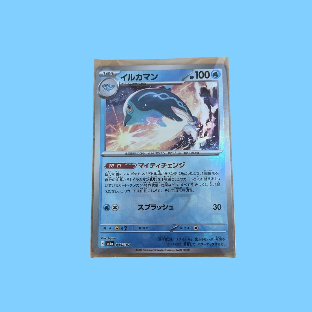 ヒトツキ マスターボールミラー 109/187｜ポケカシングルカード