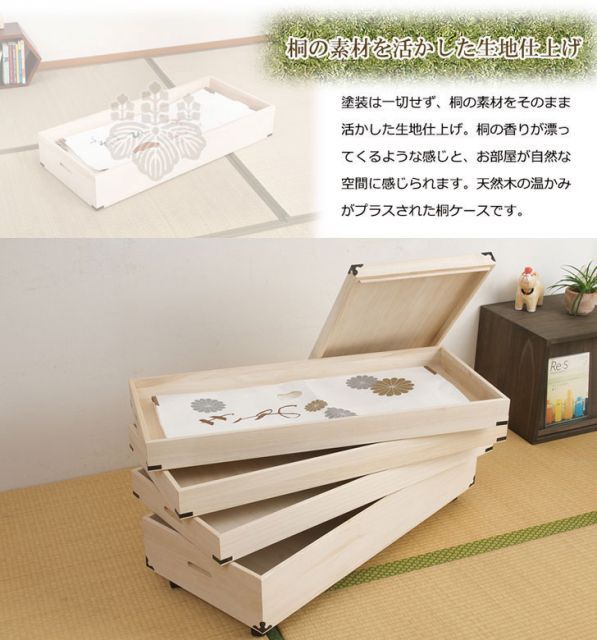 桐衣装箱 4段