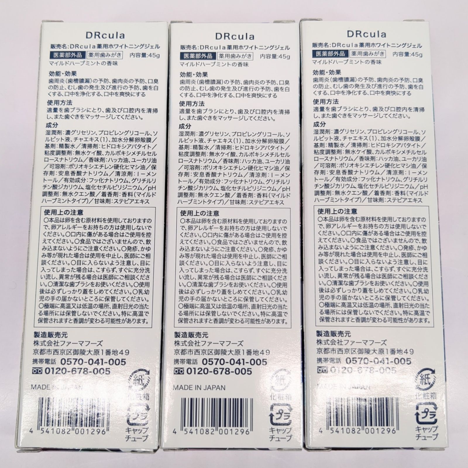 3箱セット
