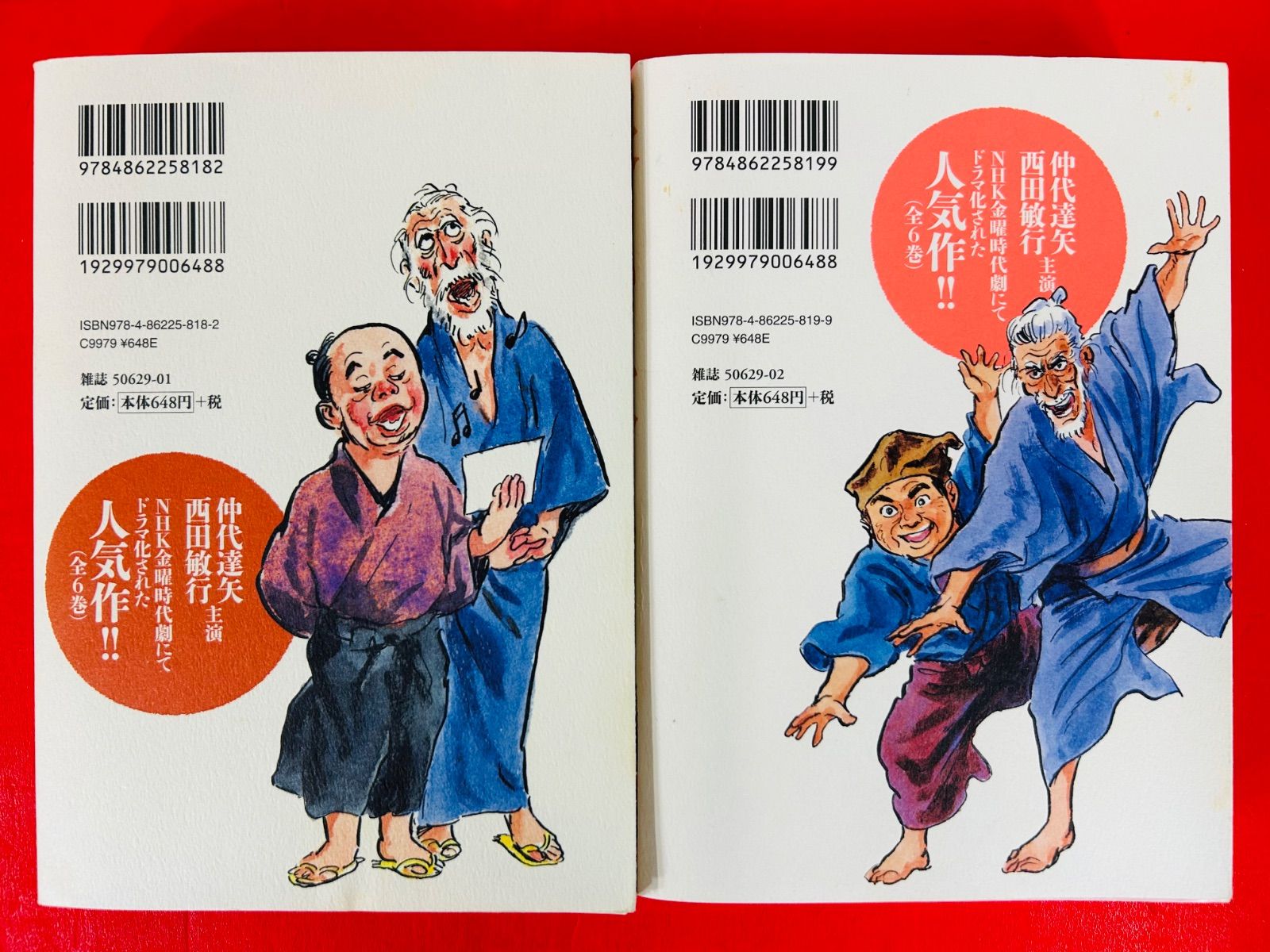 春が来た　小池一夫　全巻　初版 2025年最新】春が来た 小池一夫の人気アイテム - メルカリ