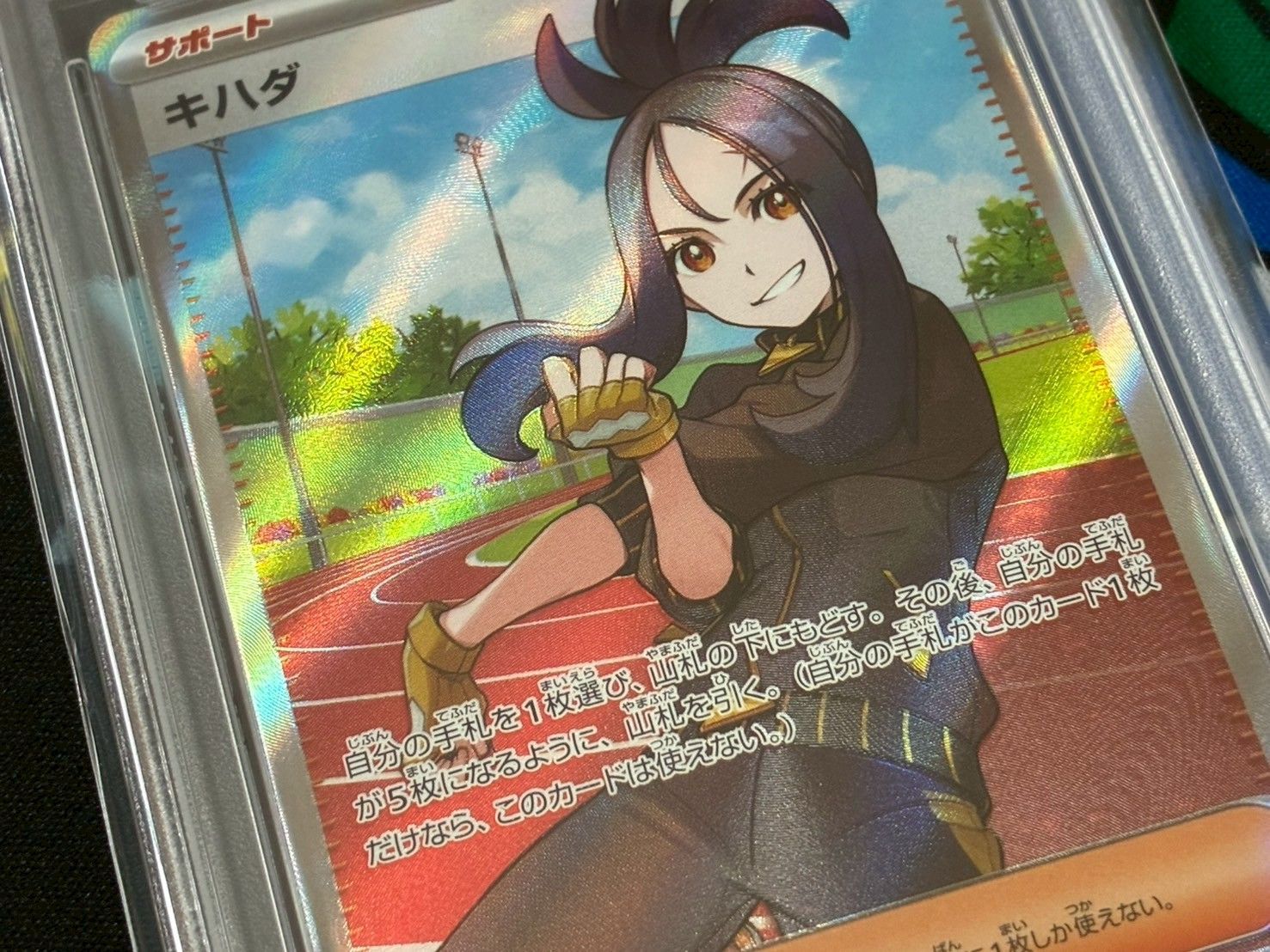 psa9 キハダsr キハダ PSA9 SR PSA9鑑定済〕キハダSR{092⁄073