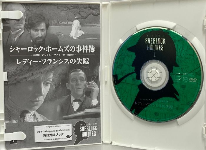 DVD シャーロックホームズの事件簿/思い出(全12巻) シャーロック