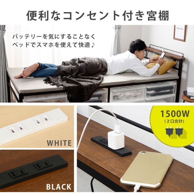 コンセント付き宮棚