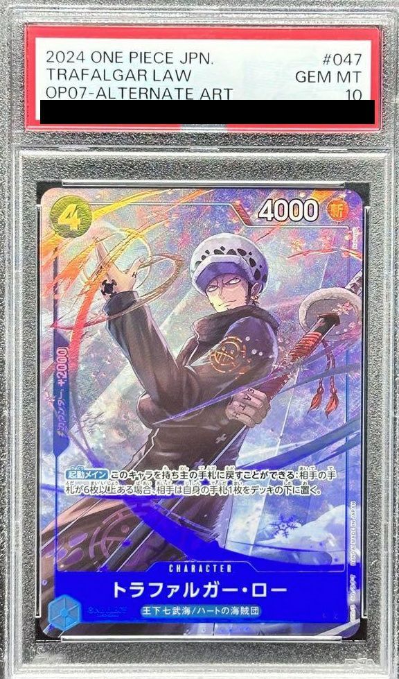 PSA10トラファルガー・ロー R-P(パラレル) OP07-047 ワンピース