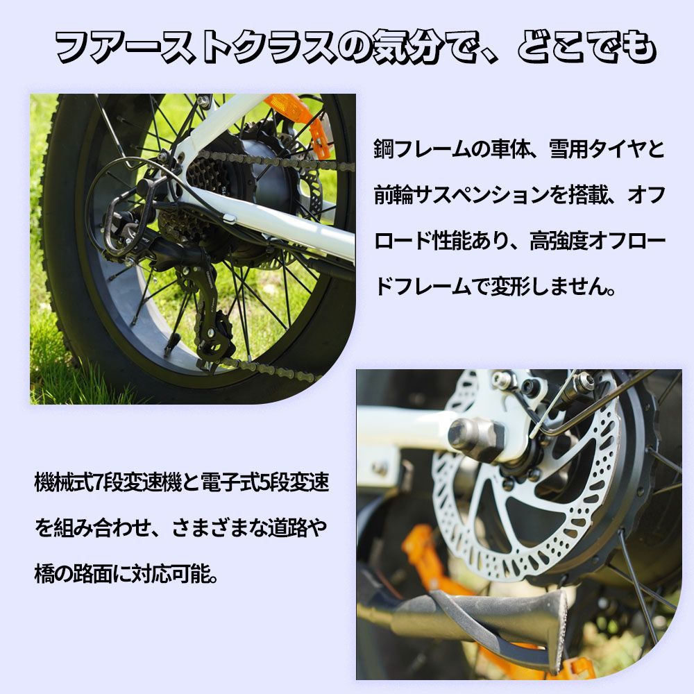 折りたたみ電動自転車