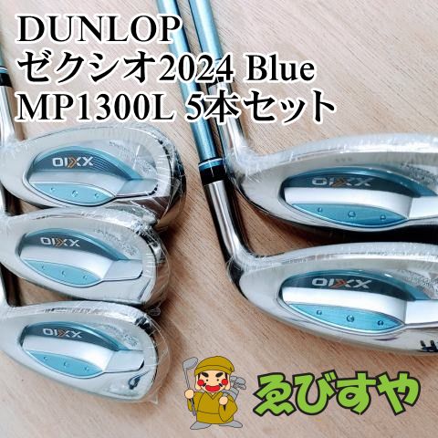 狭山 レディースアイアンセット ダンロップ ゼクシオ2025 Blue MP1300L 5本セット L 30 3806