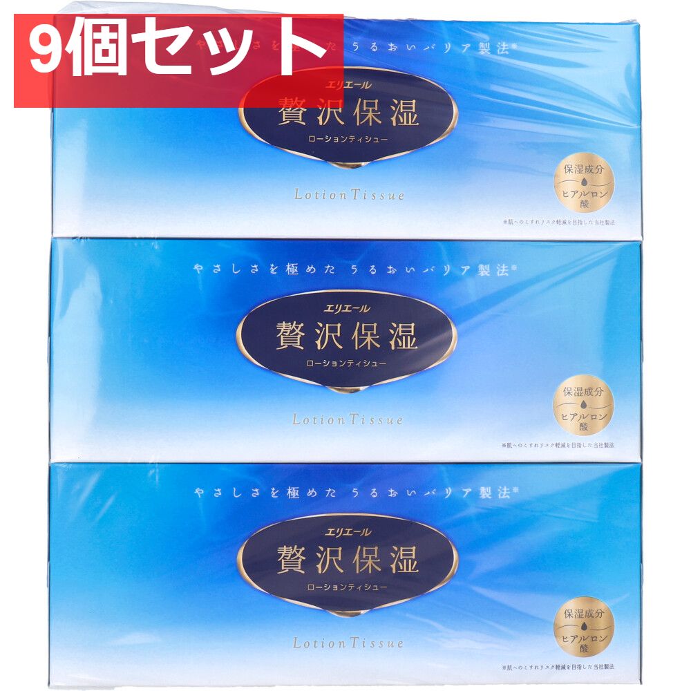 エリエール ローションティシュー 贅沢保湿 400枚 200組 ×3個パック 9個セット