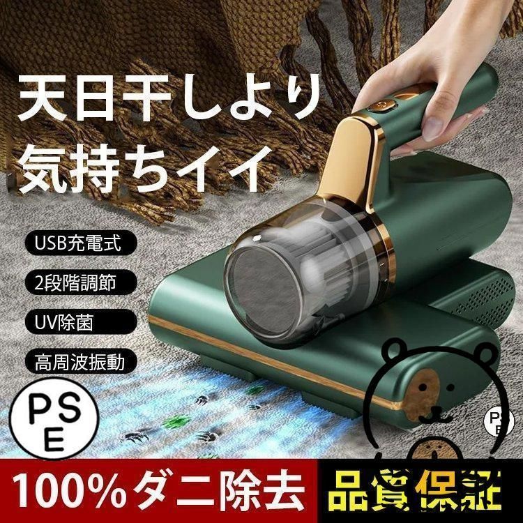 コードレスダニ除去ふとんクリーナー 布団クリーナー 超吸引 UVランプ サイクロン式掃除機 ふとん用ダニクリーン 布団 掃除機 ダニ取り 梅雨対策