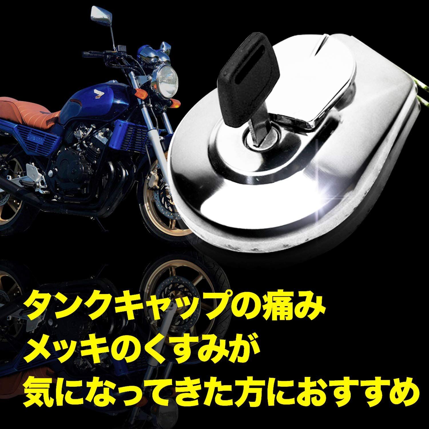 新品 タンク 燃料 キャップ ホンダ ジェイド250 汎用 CBX125カスタム 