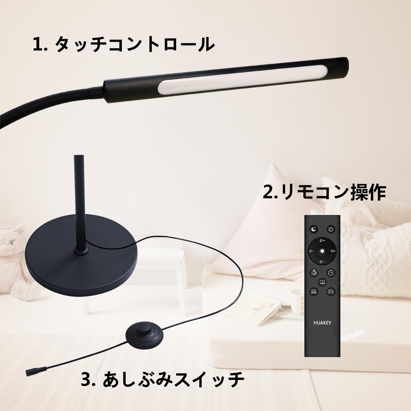 Home フロアライト