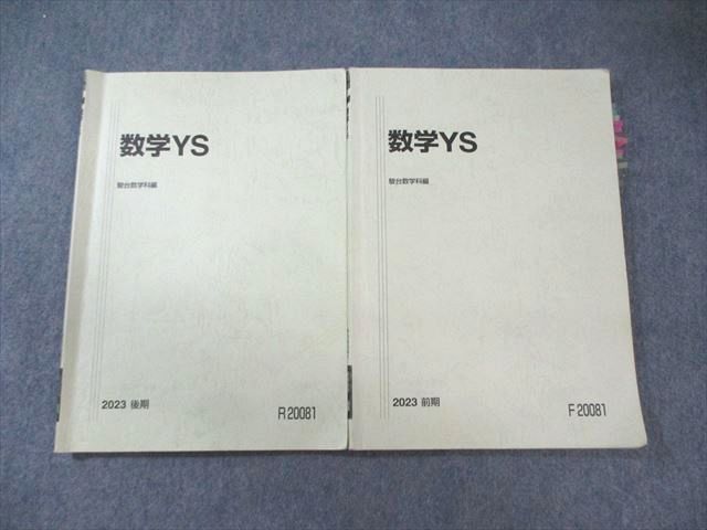 小林隆章の数学Ⅰ・A 雲幸一郎の数学Ⅱ・B 森茂樹の数学Ⅲ・C#東大#京大 51o9AZhpFhL._AC_UF350,