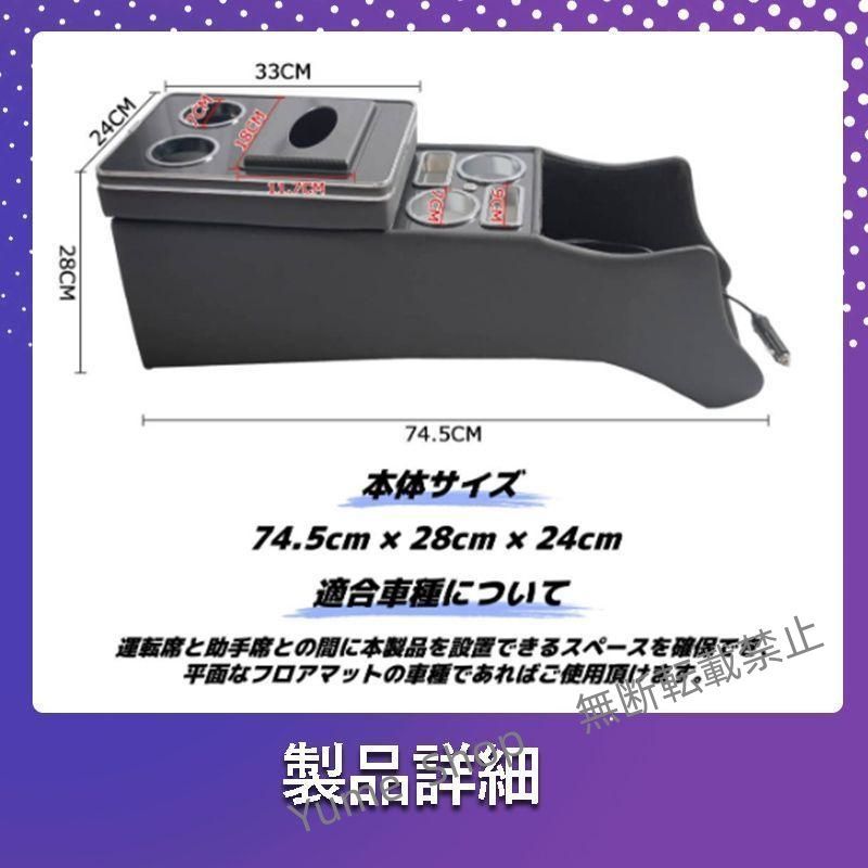 スマートコンソールボックス