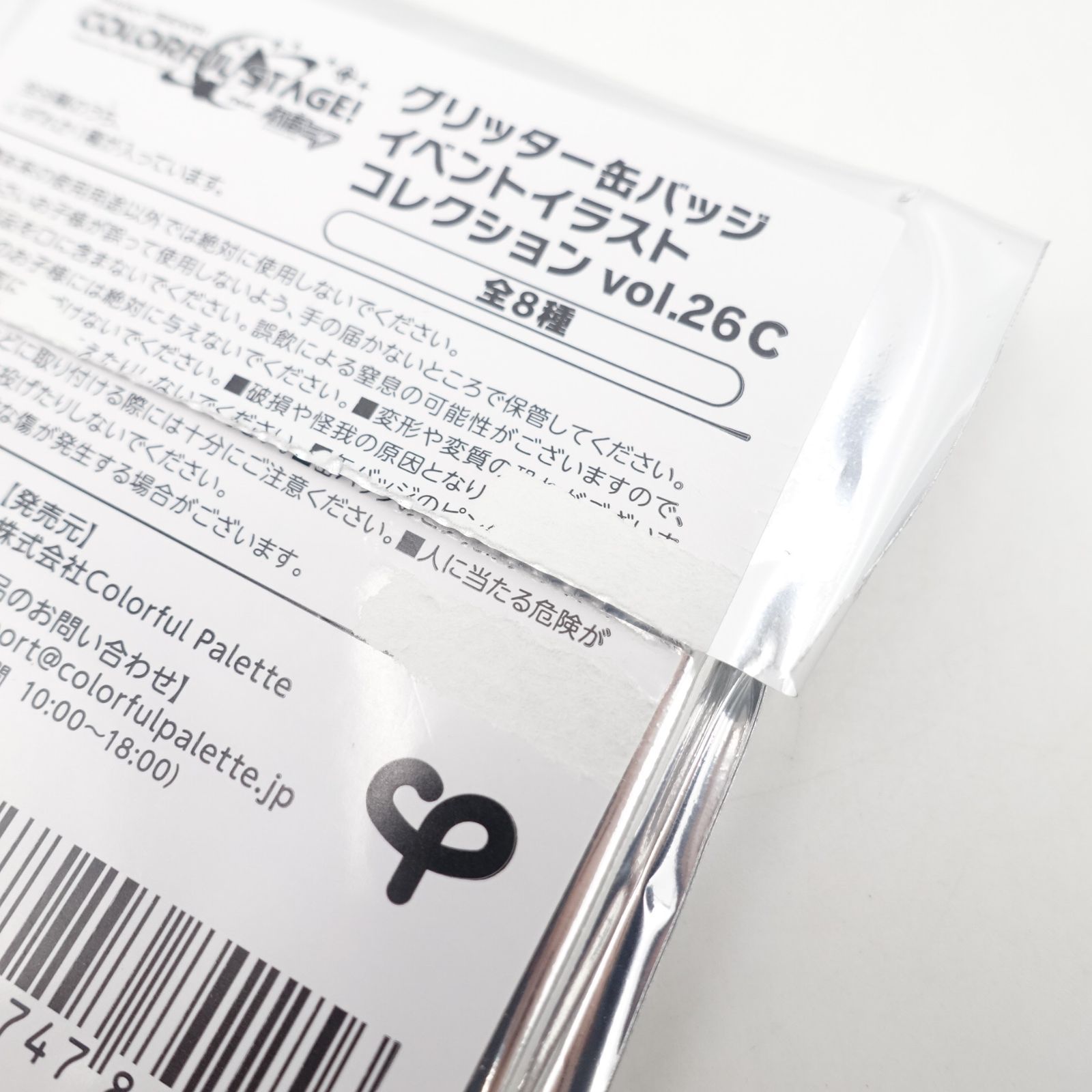 プロセカ 暁山瑞希 グリッター缶バッジ 6点セット プロジェクトセカイ