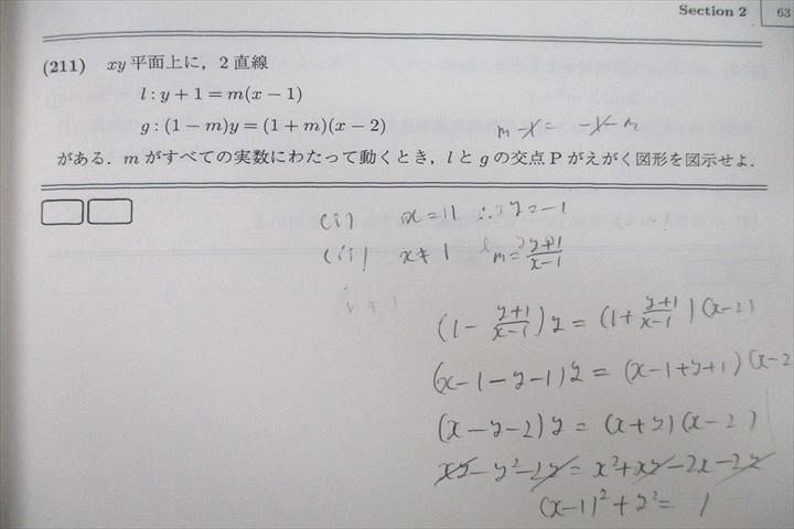 UZ26-087 駿台 高3 東京大学 東大理系数学/Sα(IAIIB)/(III) テキスト