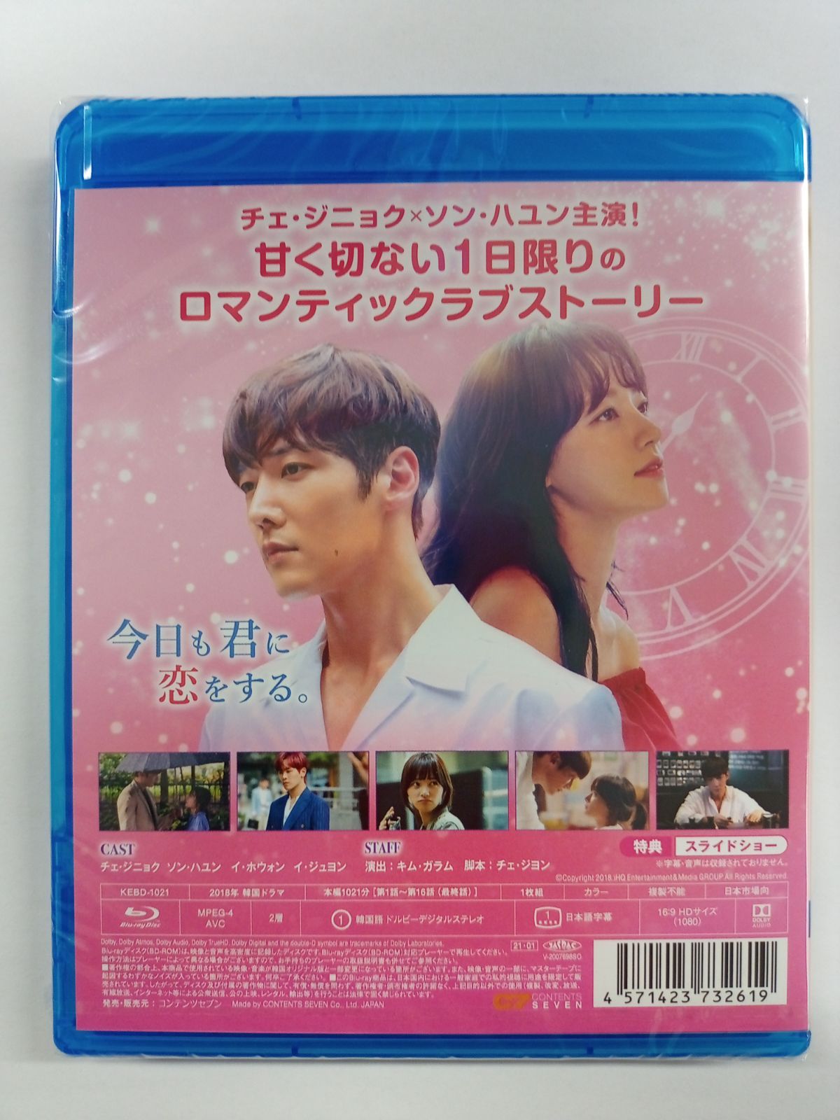 年中無休 新品 未使用 韓国ドラマ 恋の記憶は24時間 Blu Ray コリタメ限定販売 Tvドラマ Www Daijoubunamono Jp Www Daijoubunamono Jp