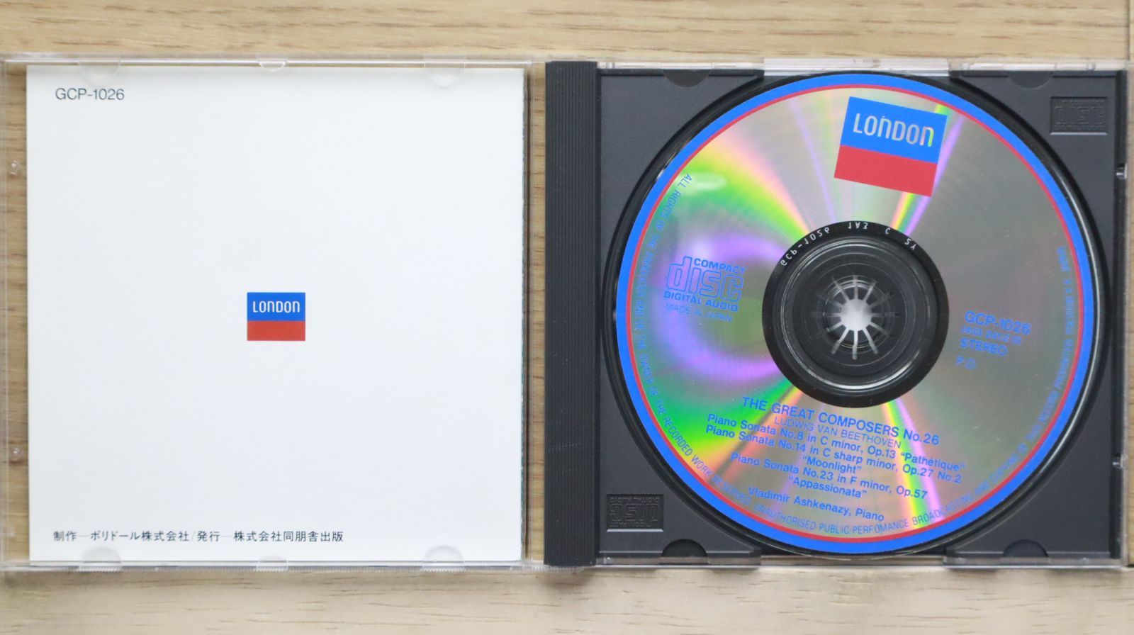 【中古】 ベートーベン初期の傑作「悲愴」/ＣＤ/HTCA-1015 中古CD☆ベートーヴェン/Beethoven□ ピアノ・ソナタ〈悲愴