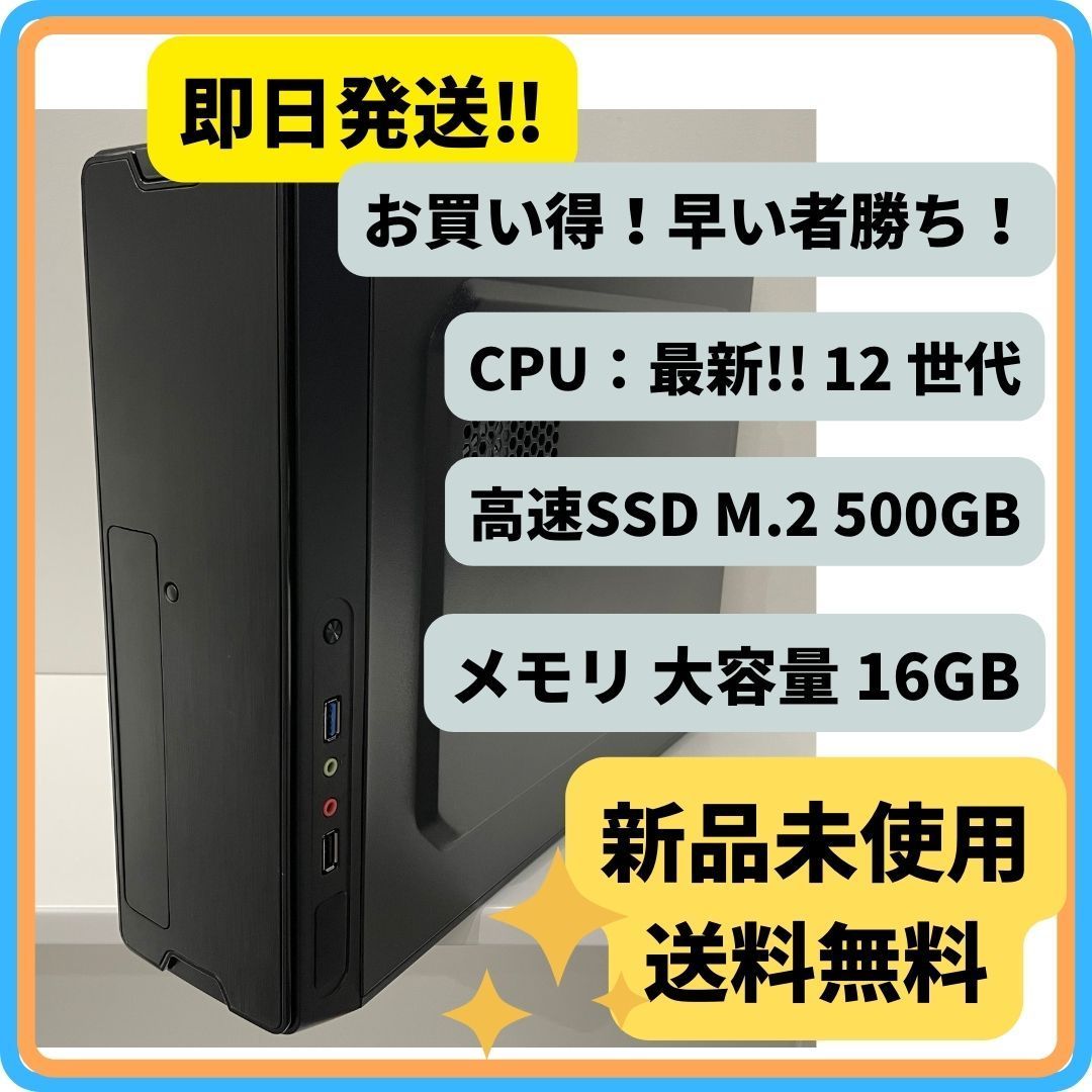 【SSS級★★★】デスクトップPC / メモリ大容量！