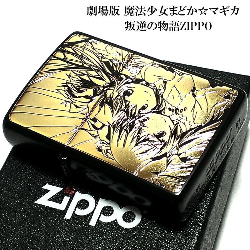 ZIPPO アニメ 劇場版 魔法少女まどか☆マギカ [新編]叛逆の物語 マット