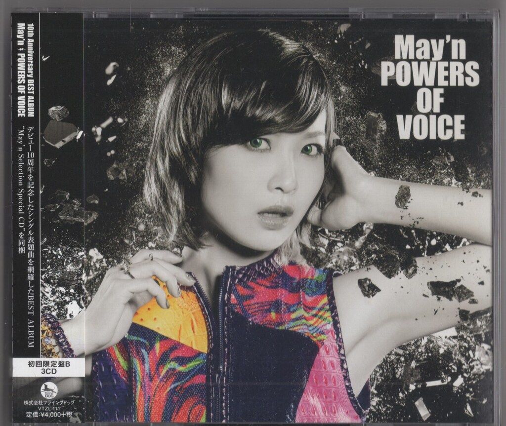 May'n 【CD付限定盤】POWERS OF VOICE - メルカリ