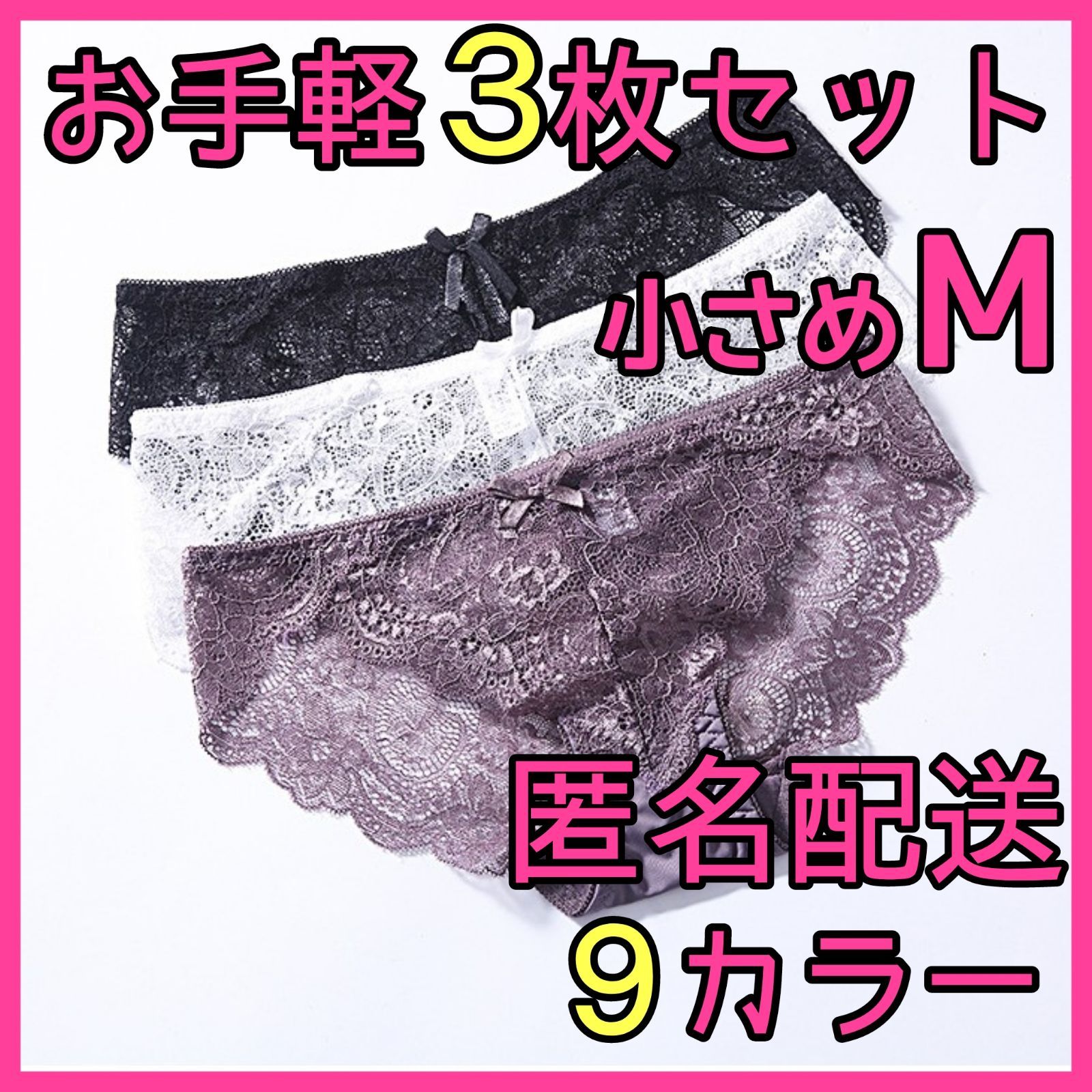 ☆安心匿名発送☆専用 安心の匿名配送！3カラーセット 6パターン - メルカリ