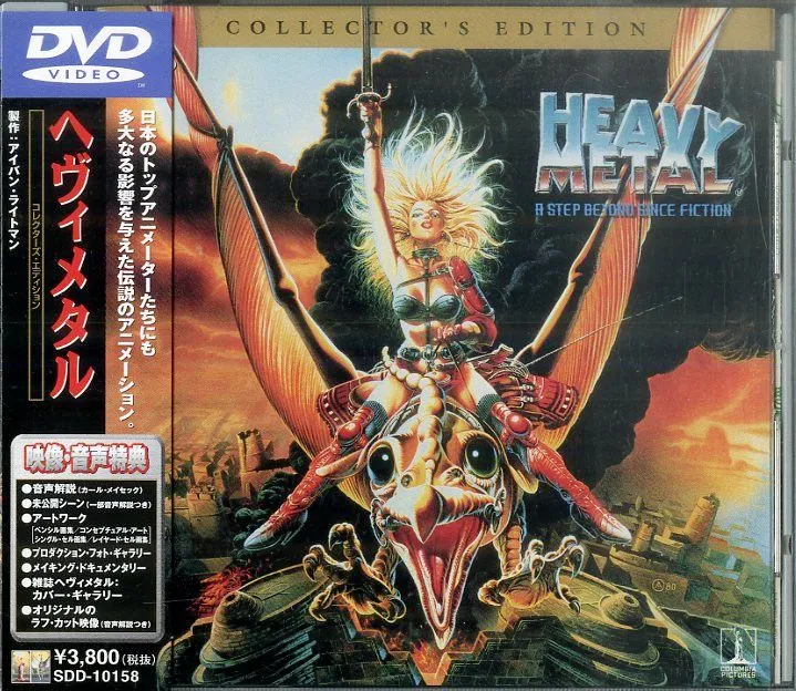ヘヴィメタル コレクターズ・エディション [DVD] 『エイリアン』スタッフ制作カルト・アニメ ヘヴィメタル コレクターズ・エディション [DVD] 『エイリアン