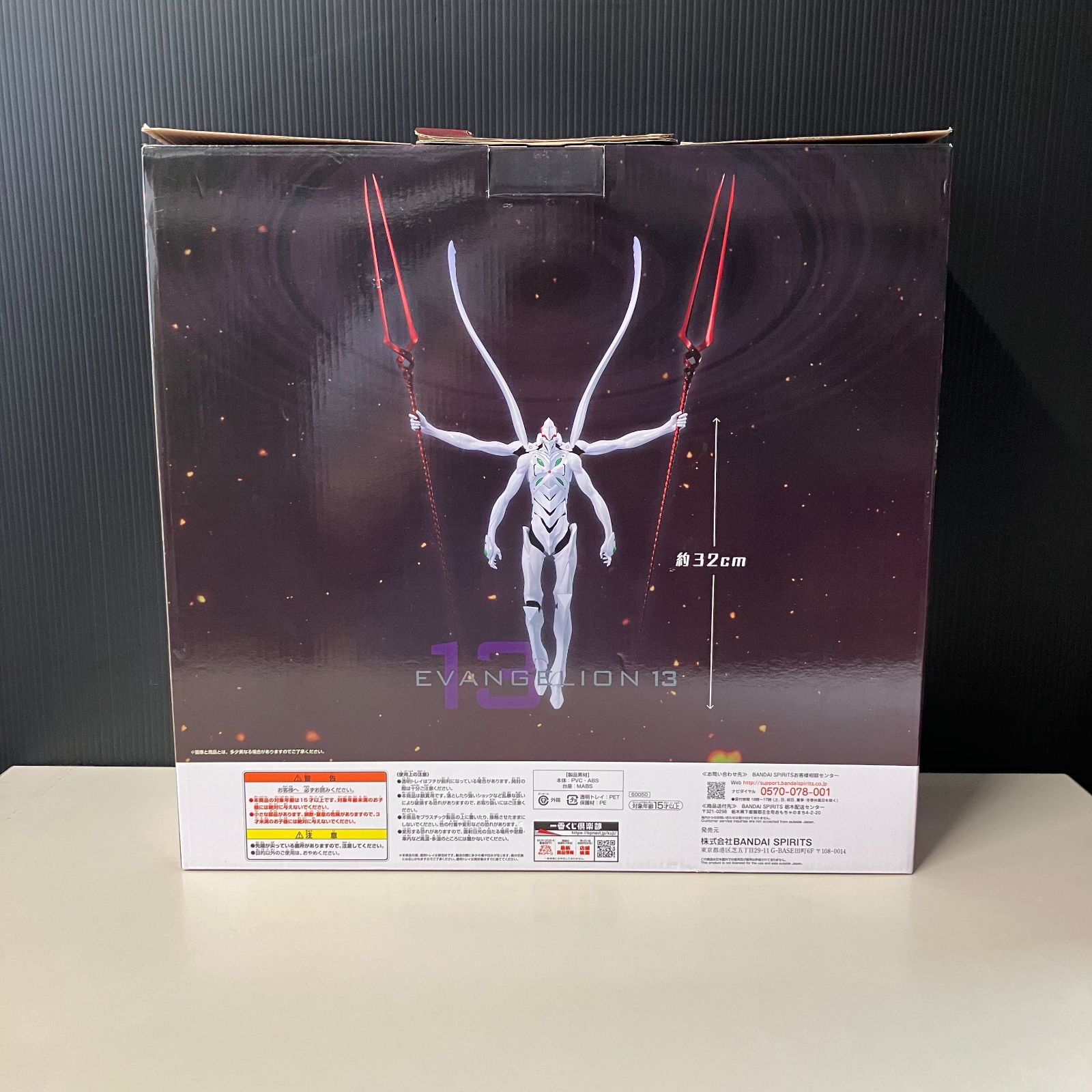 ラストワン賞 エヴァンゲリオン第13号機【むつ47-0590】 - メルカリ