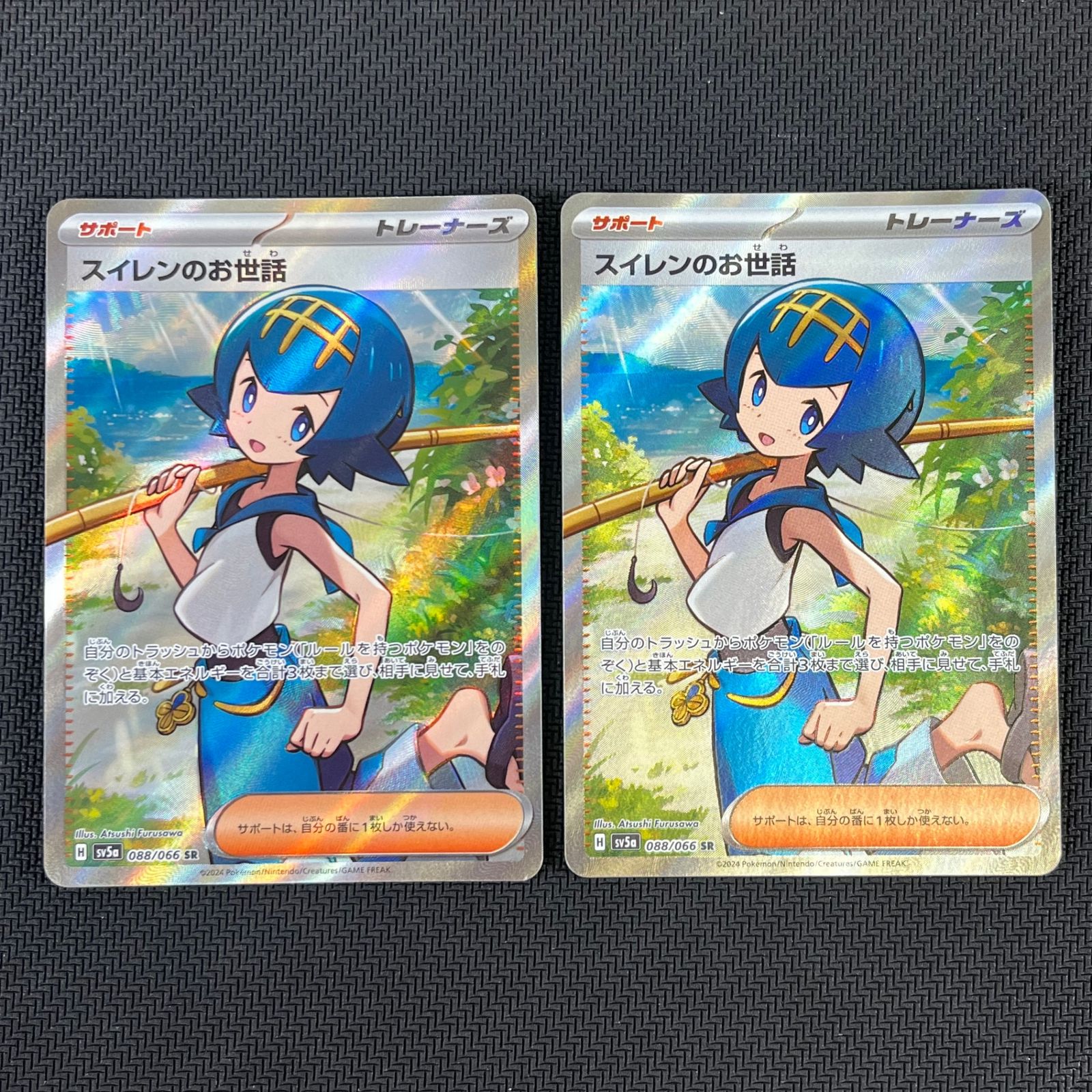 ポケカ スイレンのお世話 SR 2枚セット 088/066/SV5A/B - メルカリ