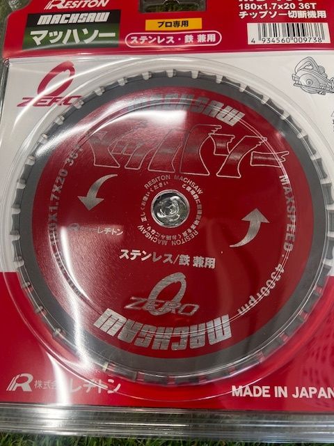 2枚 レヂトン マッハソー 1枚入 刃数36T/外径180&times;厚さ1.7&times;穴経20mm MD180 未開封品