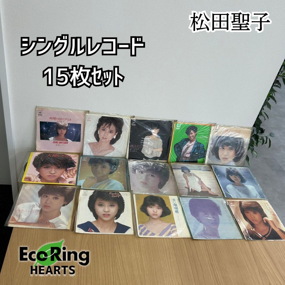松田聖子 レコード 15枚セット 邦楽 松田聖子 レコード 15枚セット 邦楽