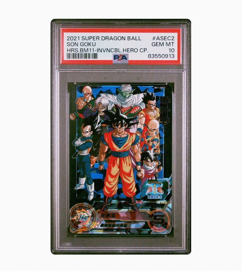 最新人気 ドラゴンボール 孫悟空 psa10 asec2 bm-11 ドラゴンボール 