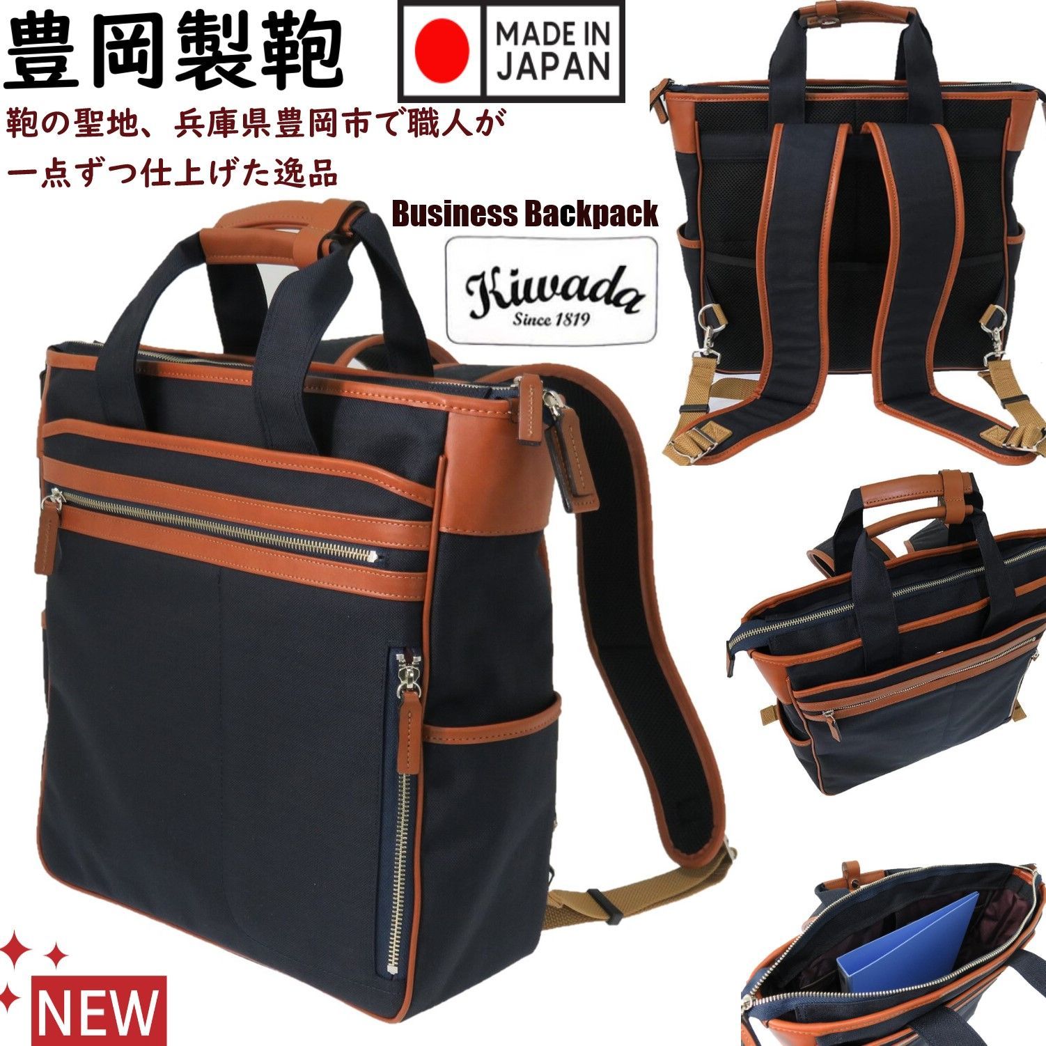 新品！Made in Japan☆豊岡製鞄/Kiwada☆2WAY!ビジネスリュック